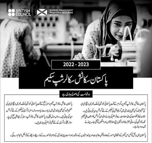 Scholarship for Pakistani women