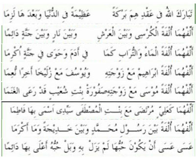Lirik Lagu Sholawat Barokallah Versi Babul Mushtofa Pekalongan