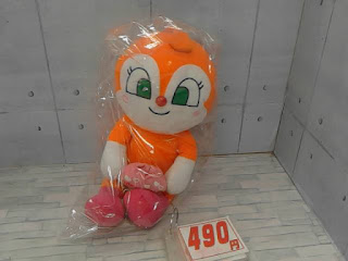 中古品　ドキンちゃん　ぬいぐるみ　４９０円