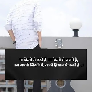 attitude shayari in hindi