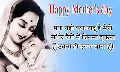 Mothers Day Status Images
