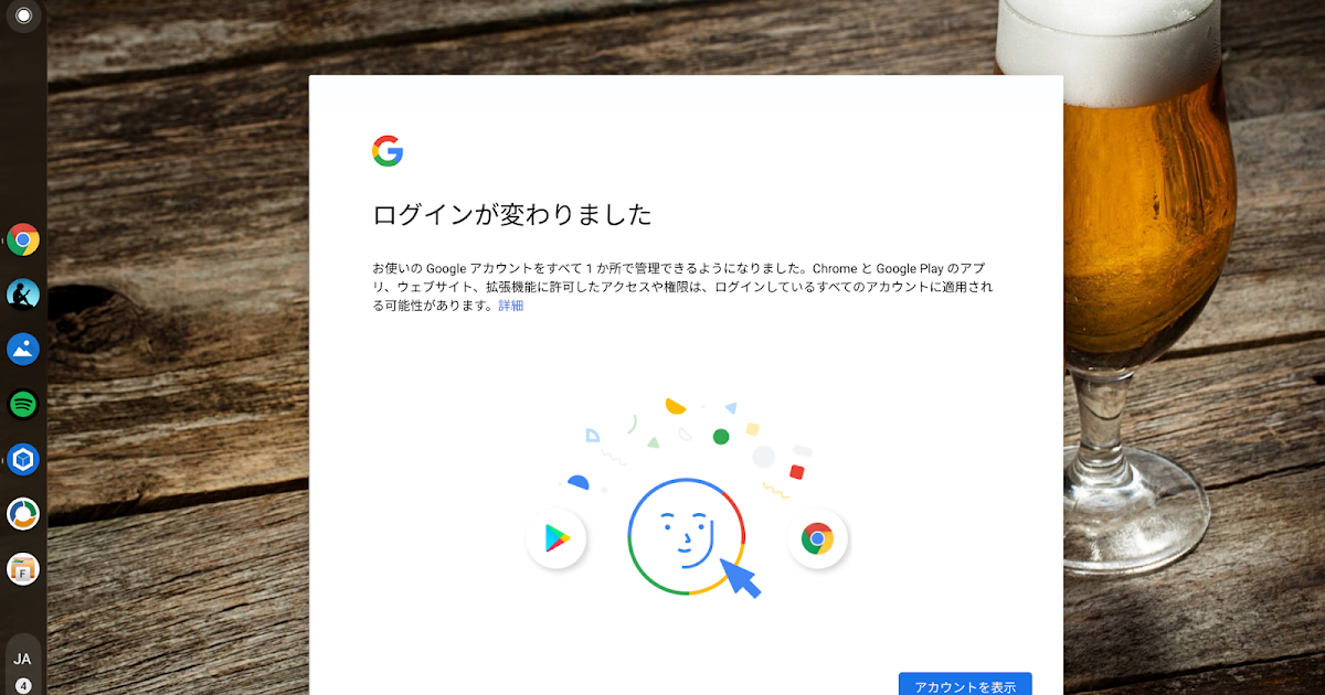 Chromebookを便利に使うためのchromeos初期設定 拡張機能 複数googleアカウント 複数ユーザー 画面オフ スリープ マイナー外科医の作業部屋