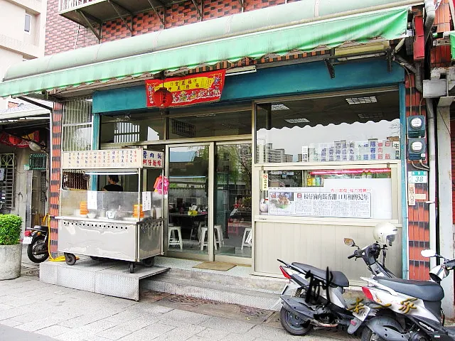 三峽滷肉飯｜三峽秀川街美食小吃｜福仔飲食店｜三峽50年老店小吃