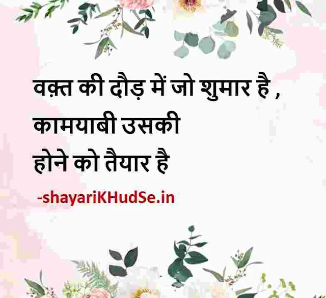 life hindi quotes images, good morning hindi life quotes images, life hindi quotes status download