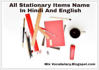 Full stationary items name in hindi and english