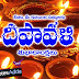 Happy Deepavali 2014 Telugu Wishes Images