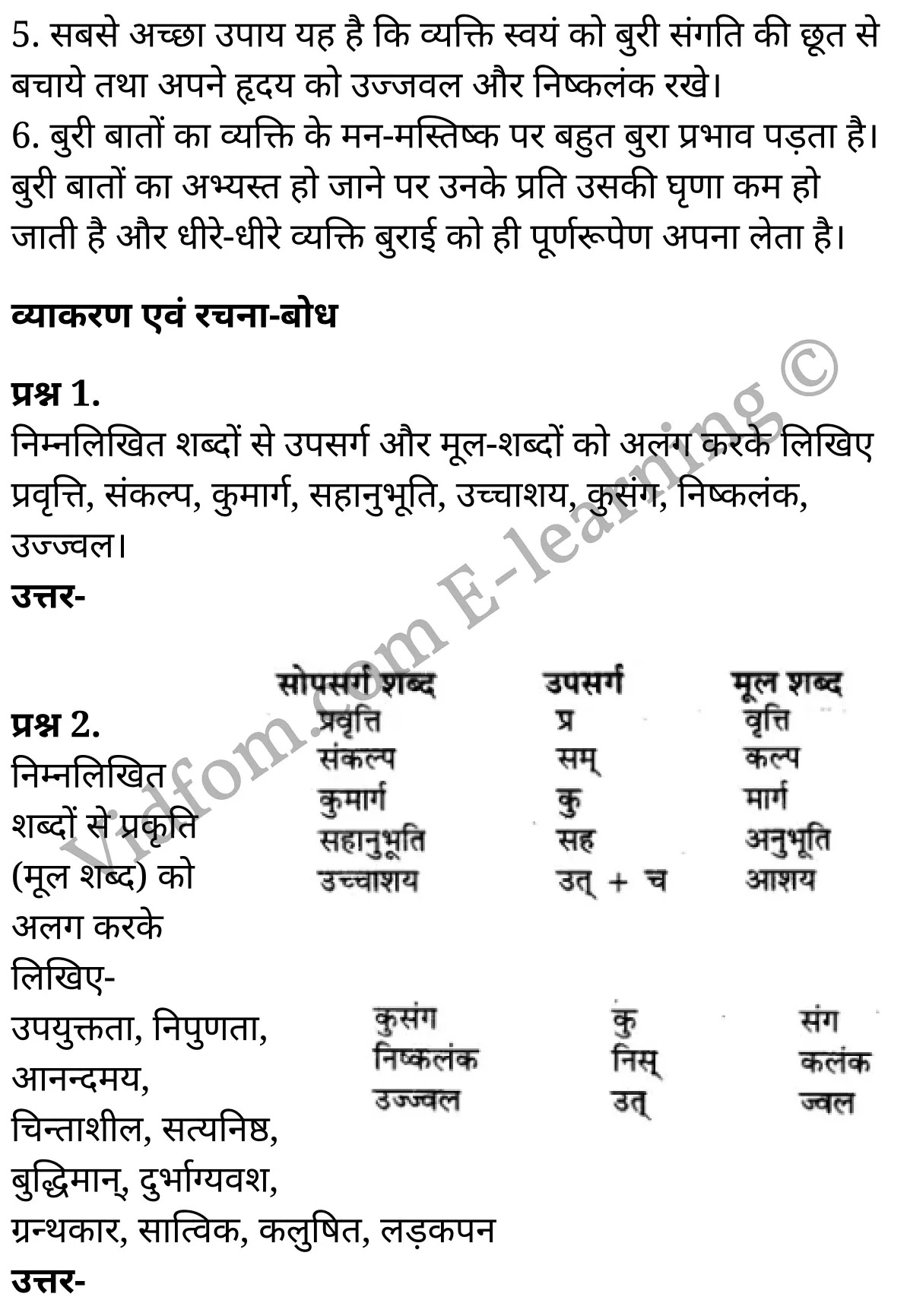 कक्षा 10 हिंदी  के नोट्स  हिंदी में एनसीईआरटी समाधान,     class 10 Hindi Gadya Chapter 6,   class 10 Hindi Gadya Chapter 6 ncert solutions in Hindi,   class 10 Hindi Gadya Chapter 6 notes in hindi,   class 10 Hindi Gadya Chapter 6 question answer,   class 10 Hindi Gadya Chapter 6 notes,   class 10 Hindi Gadya Chapter 6 class 10 Hindi Gadya Chapter 6 in  hindi,    class 10 Hindi Gadya Chapter 6 important questions in  hindi,   class 10 Hindi Gadya Chapter 6 notes in hindi,    class 10 Hindi Gadya Chapter 6 test,   class 10 Hindi Gadya Chapter 6 pdf,   class 10 Hindi Gadya Chapter 6 notes pdf,   class 10 Hindi Gadya Chapter 6 exercise solutions,   class 10 Hindi Gadya Chapter 6 notes study rankers,   class 10 Hindi Gadya Chapter 6 notes,    class 10 Hindi Gadya Chapter 6  class 10  notes pdf,   class 10 Hindi Gadya Chapter 6 class 10  notes  ncert,   class 10 Hindi Gadya Chapter 6 class 10 pdf,   class 10 Hindi Gadya Chapter 6  book,   class 10 Hindi Gadya Chapter 6 quiz class 10  ,   कक्षा 10 मित्रता,  कक्षा 10 मित्रता  के नोट्स हिंदी में,  कक्षा 10 मित्रता प्रश्न उत्तर,  कक्षा 10 मित्रता  के नोट्स,  10 कक्षा मित्रता  हिंदी में, कक्षा 10 मित्रता  हिंदी में,  कक्षा 10 मित्रता  महत्वपूर्ण प्रश्न हिंदी में, कक्षा 10 हिंदी के नोट्स  हिंदी में, मित्रता हिंदी में  कक्षा 10 नोट्स pdf,    मित्रता हिंदी में  कक्षा 10 नोट्स 2021 ncert,   मित्रता हिंदी  कक्षा 10 pdf,   मित्रता हिंदी में  पुस्तक,   मित्रता हिंदी में की बुक,   मित्रता हिंदी में  प्रश्नोत्तरी class 10 ,  10   वीं मित्रता  पुस्तक up board,   बिहार बोर्ड 10  पुस्तक वीं मित्रता नोट्स,    मित्रता  कक्षा 10 नोट्स 2021 ncert,   मित्रता  कक्षा 10 pdf,   मित्रता  पुस्तक,   मित्रता की बुक,   मित्रता प्रश्नोत्तरी class 10,   10  th class 10 Hindi Gadya Chapter 6  book up board,   up board 10  th class 10 Hindi Gadya Chapter 6 notes,  class 10 Hindi,   class 10 Hindi ncert solutions in Hindi,   class 10 Hindi notes in hindi,   class 10 Hindi question answer,   class 10 Hindi notes,  class 10 Hindi class 10 Hindi Gadya Chapter 6 in  hindi,    class 10 Hindi important questions in  hindi,   class 10 Hindi notes in hindi,    class 10 Hindi test,  class 10 Hindi class 10 Hindi Gadya Chapter 6 pdf,   class 10 Hindi notes pdf,   class 10 Hindi exercise solutions,   class 10 Hindi,  class 10 Hindi notes study rankers,   class 10 Hindi notes,  class 10 Hindi notes,   class 10 Hindi  class 10  notes pdf,   class 10 Hindi class 10  notes  ncert,   class 10 Hindi class 10 pdf,   class 10 Hindi  book,  class 10 Hindi quiz class 10  ,  10  th class 10 Hindi    book up board,    up board 10  th class 10 Hindi notes,      कक्षा 10 हिंदी अध्याय 6 ,  कक्षा 10 हिंदी, कक्षा 10 हिंदी अध्याय 6  के नोट्स हिंदी में,  कक्षा 10 का हिंदी अध्याय 6 का प्रश्न उत्तर,  कक्षा 10 हिंदी अध्याय 6  के नोट्स,  10 कक्षा हिंदी  हिंदी में, कक्षा 10 हिंदी अध्याय 6  हिंदी में,  कक्षा 10 हिंदी अध्याय 6  महत्वपूर्ण प्रश्न हिंदी में, कक्षा 10   हिंदी के नोट्स  हिंदी में, हिंदी हिंदी में  कक्षा 10 नोट्स pdf,    हिंदी हिंदी में  कक्षा 10 नोट्स 2021 ncert,   हिंदी हिंदी  कक्षा 10 pdf,   हिंदी हिंदी में  पुस्तक,   हिंदी हिंदी में की बुक,   हिंदी हिंदी में  प्रश्नोत्तरी class 10 ,  बिहार बोर्ड 10  पुस्तक वीं हिंदी नोट्स,    हिंदी  कक्षा 10 नोट्स 2021 ncert,   हिंदी  कक्षा 10 pdf,   हिंदी  पुस्तक,   हिंदी  प्रश्नोत्तरी class 10, कक्षा 10 हिंदी,  कक्षा 10 हिंदी  के नोट्स हिंदी में,  कक्षा 10 का हिंदी का प्रश्न उत्तर,  कक्षा 10 हिंदी  के नोट्स,  10 कक्षा हिंदी 2021  हिंदी में, कक्षा 10 हिंदी  हिंदी में,  कक्षा 10 हिंदी  महत्वपूर्ण प्रश्न हिंदी में, कक्षा 10 हिंदी  हिंदी के नोट्स  हिंदी में,