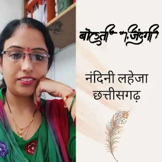 नंदिनी लहेजा | Nandini laheja