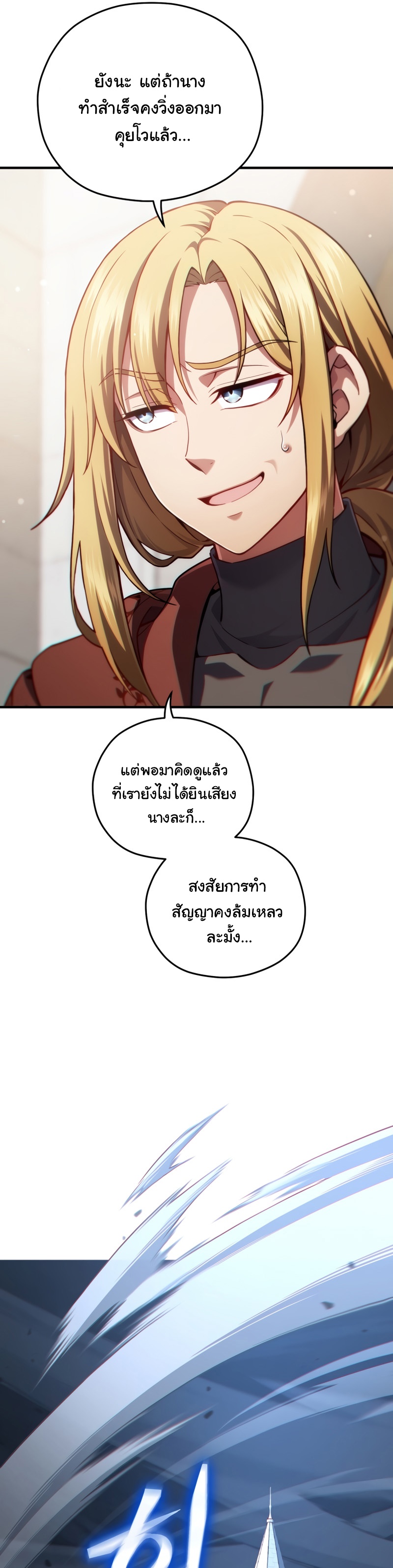 Damn Reincarnation ตอนที่ 44