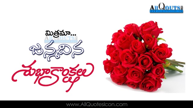 Happy Birhtday Quotes Pictures Top 10 Birthday Greetings Telugu Quotes Images for Friends