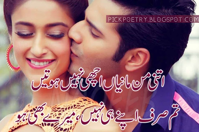 urdu romantic poetry images 2 lnes