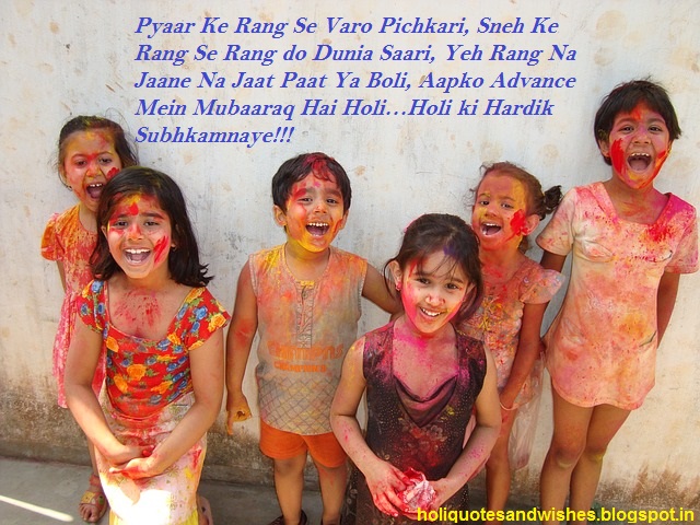 Holi Quotes And Wishes in Hindi