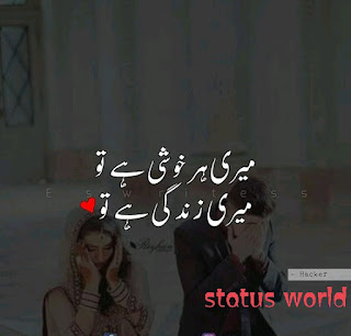 romantic urdu poetry