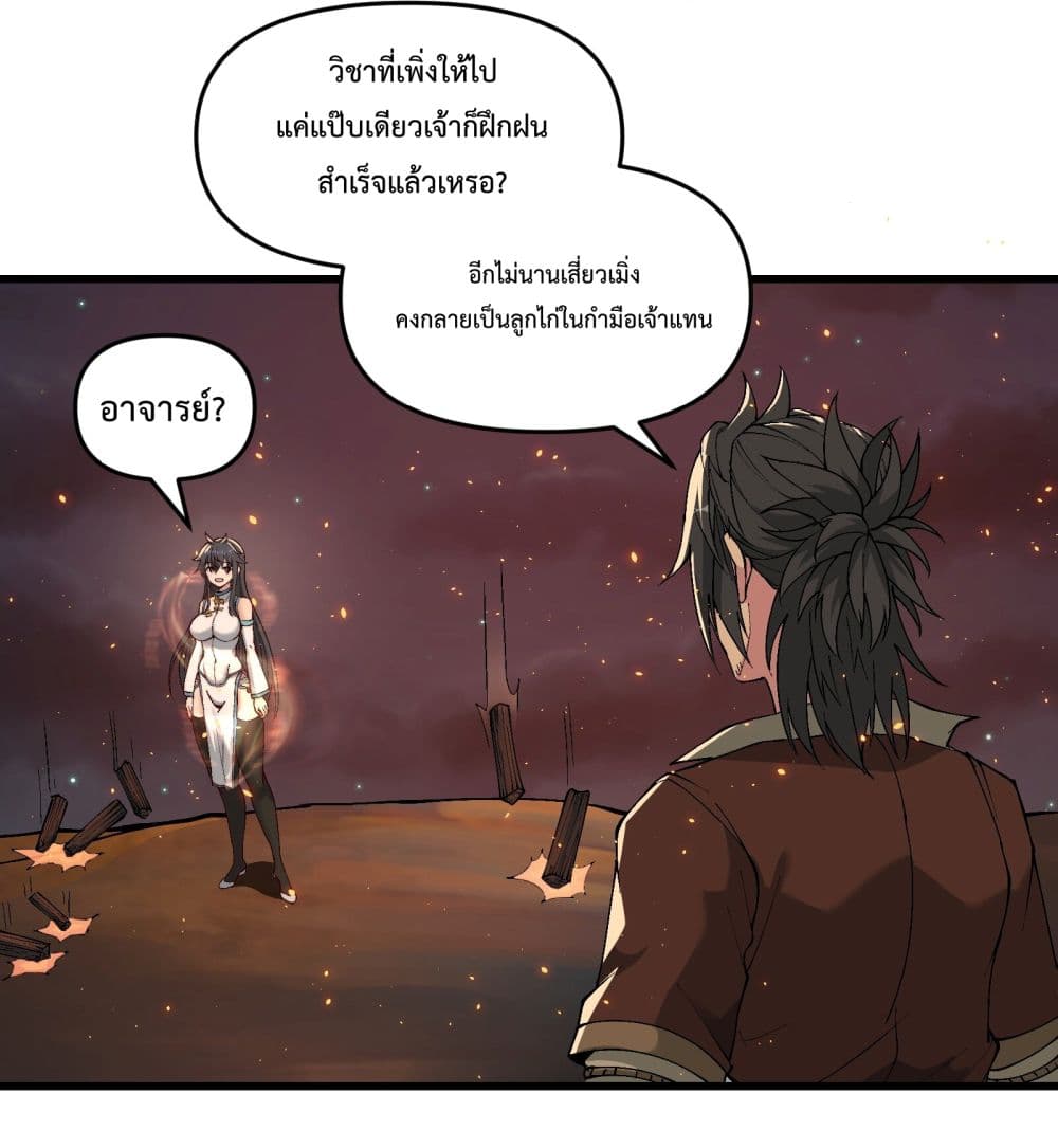 Ten Years After Chopping Wood, The Fairy Knelt Down and Begged Me to Accept Her as a Disciple ยอดยุทธ ลุงตัดฟืน ตอนที่ 15