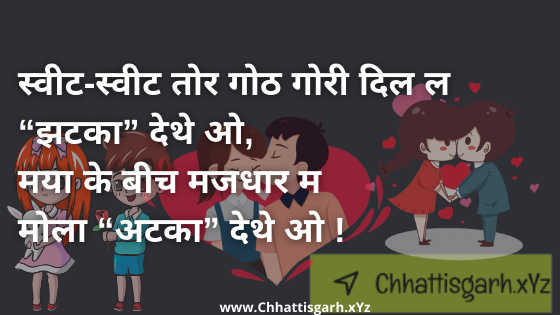 CG Maya Shayari | Cg Love Shayari | Top 44+ Chhattisgarh.xYz