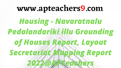 Housing - Navaratnalu Pedalandariki illu Grounding of Houses Report, Layout Secretariat Mapping Report 2022@APTeachers navaratnalu pedalandariki illu navaratnalu pedalandariki illu login navaratnalu pedalandariki illu website navaratnalu pedalandariki illu beneficiary list navaratnalu pedalandariki illu status navaratnalu pedalandariki illu list navaratnalu pedalandariki illu logo navaratnalu pedalandariki illu scheme navaratnalu pedalandariki illu in telugu navaratnalu pedalandariki illu programme