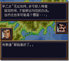 WGF第四次0.98漢化版045
