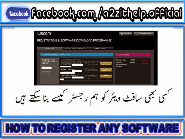 How To Register any Software in Urdu /Hindi Video