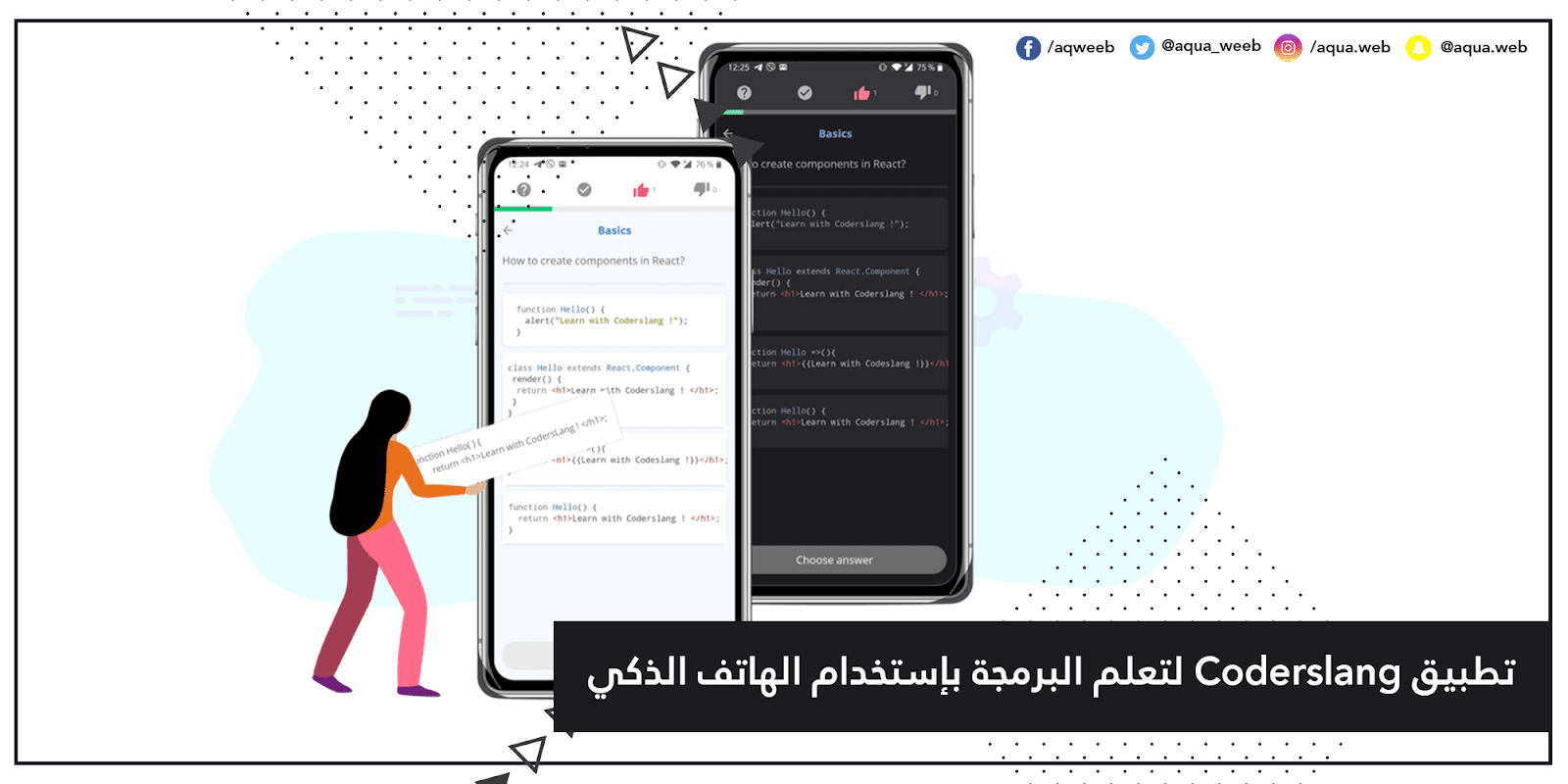 تطبيق Coderslang لتعلم البرمجة بإستخدام الهاتف الذكي