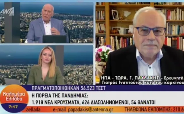 Παυλάκης: Κατά τη γνώμη μου δεν θα υπάρξει ανοσία της αγέλης με τα εμβόλια ούτε τον χειμώνα