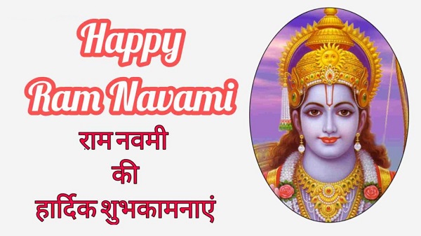 Ram Navami 2020 Wishes