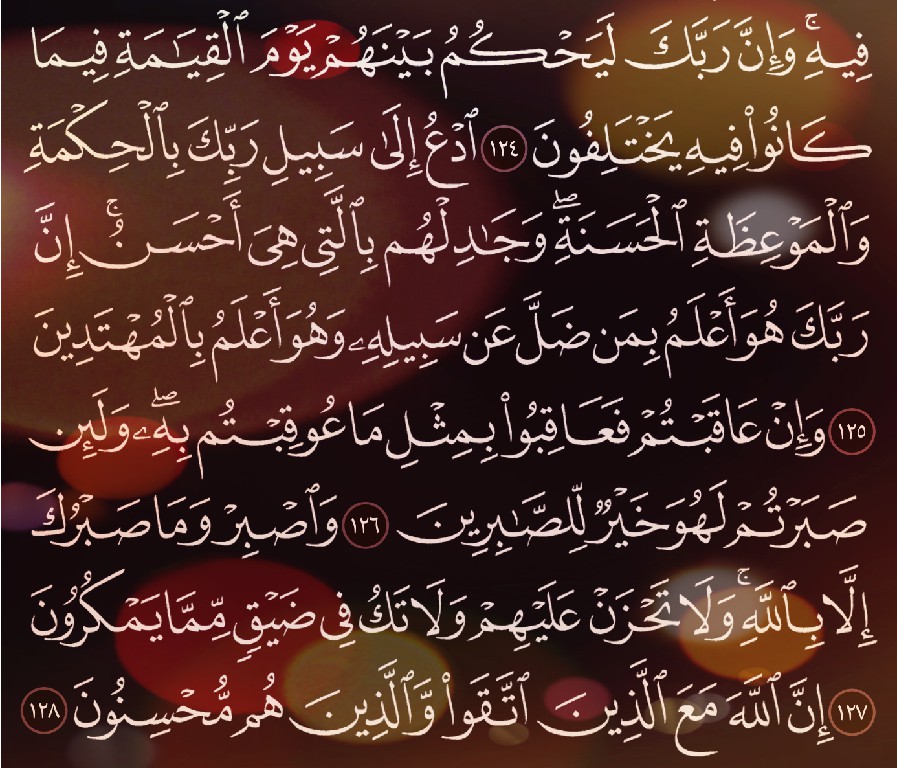شرح وتفسير, سورة النحل, Surah ,An-Nahl, من الآية 115, إلى الاية 138,
