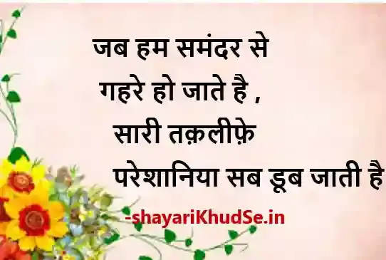 best thought of the day in hindi picture, best thought of the day in hindi pics