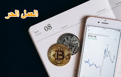 افضل استراتيجيات للربح المال من الانترنت للمبتدئين  في 2021