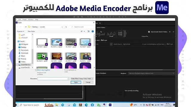 برنامج Adobe Media Encoder للكمبيوتر 64 بت
