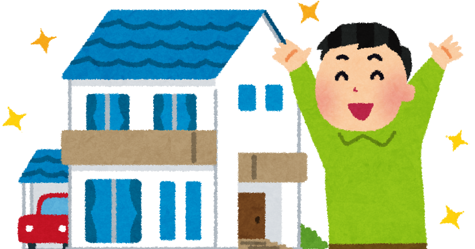マイホームを買った男性のイラスト かわいいフリー素材集 いらすとや マイホームを買った男性のイラスト かわいいフリー素材集 いらすとや