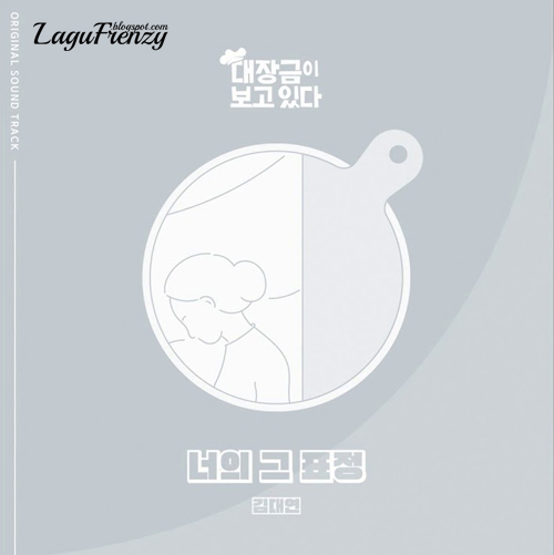 Download Lagu Kim Dae Yun - Your Expression (너의 그 표정)