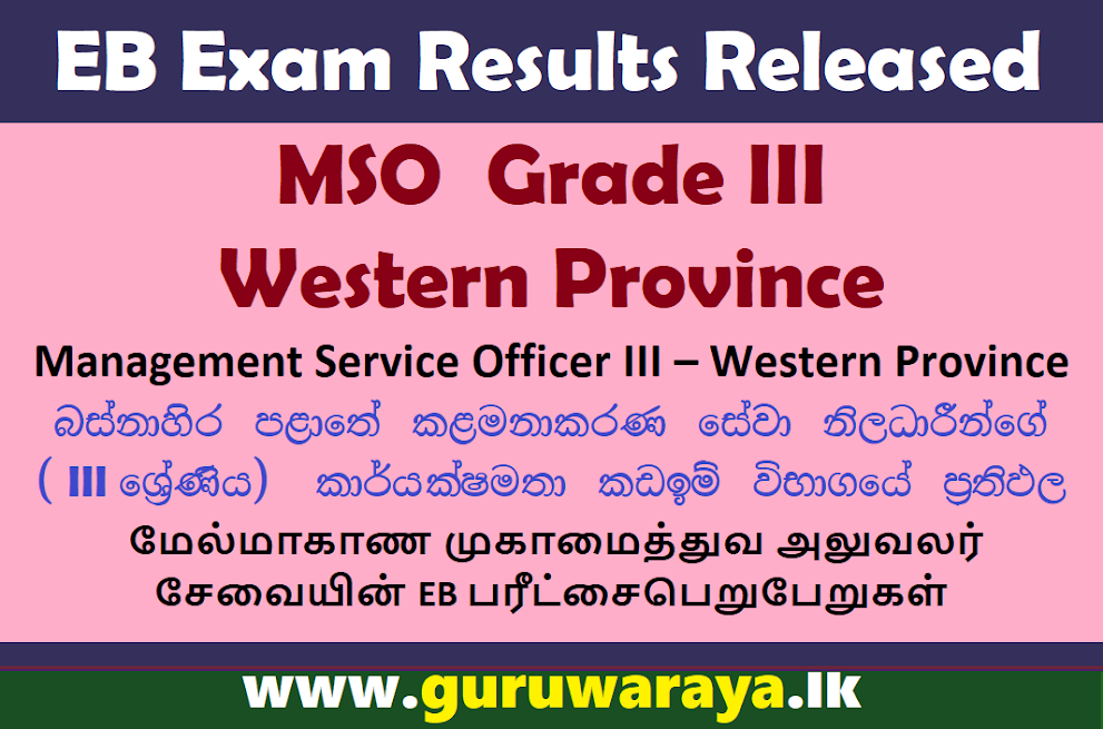 EB Exam Results - MSO III (Western Province)