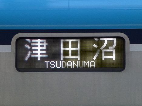 東京メトロ東西線　津田沼行き5　15000系