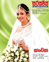 Sarasaviya Magazine Coverpage