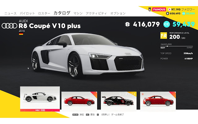 TheCrew2車種メーカー別【AUDI】