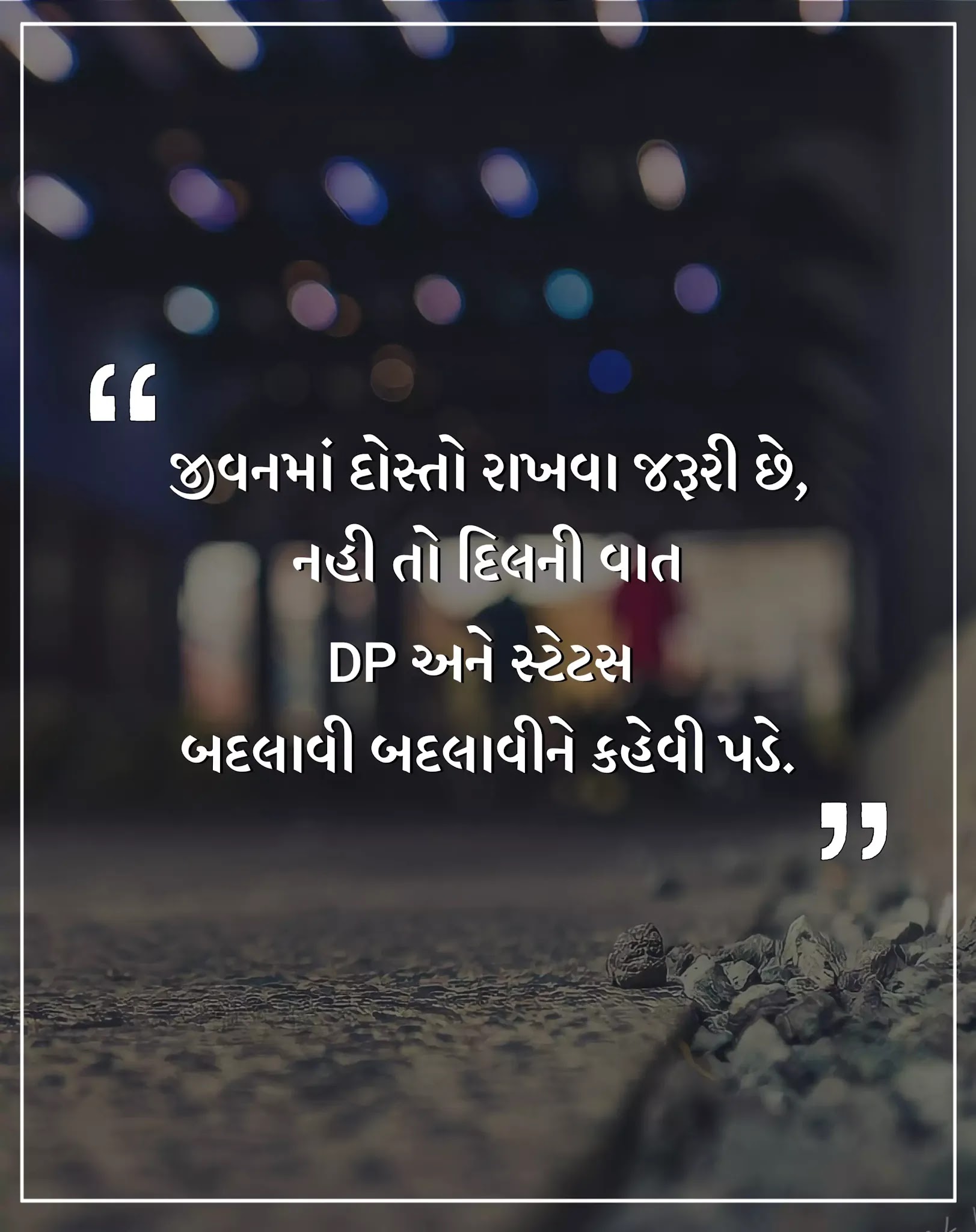 Gujarati Friendship Shayari on life