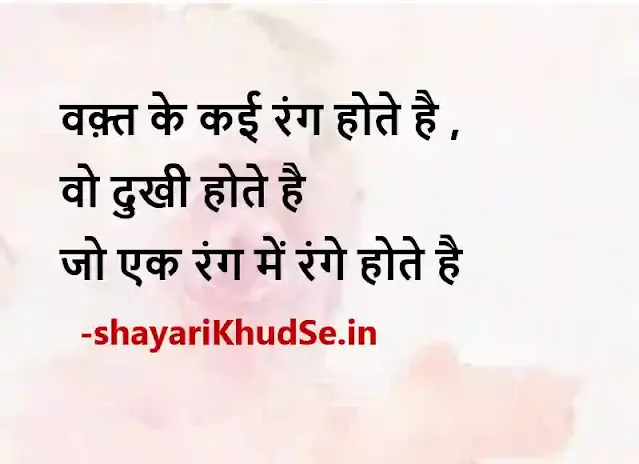 small shayari image, small shayari images, small shayari images in hindi