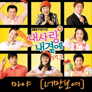 MAYA - My Love By My Side OST Part 2