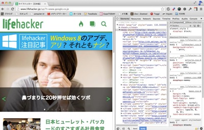 Crome開発ツール右