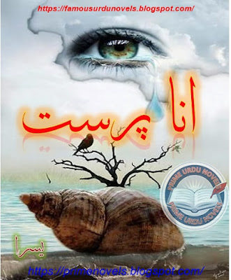 Ana parast novel pdf by Yusra Episode 1 to 7