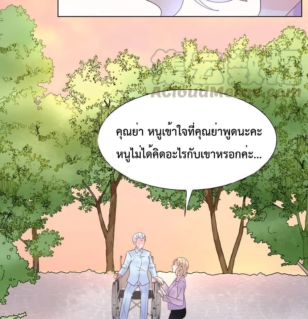 Be My Only Love รักนี้ให้คุณคนเดียว! ตอนที่ 90