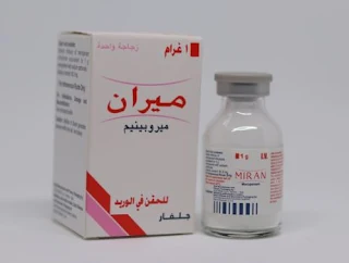 Miran Injection حقن