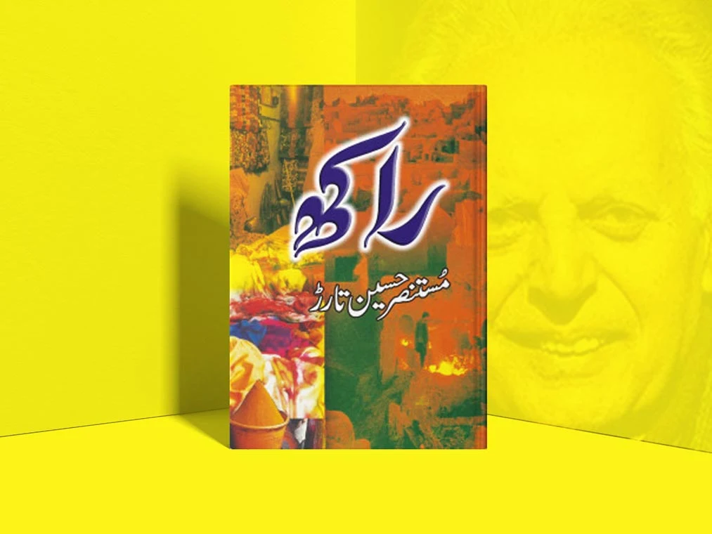 Raakh Novel By Mustansar Hussain Tarar