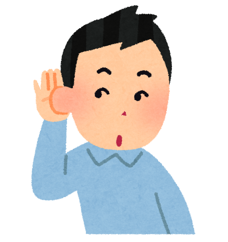 耳に手を当ている男性のイラスト かわいいフリー素材集 いらすとや