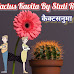 Cactus Kavita By Stuti Rai : कैक्टसनुमा रिश्तें