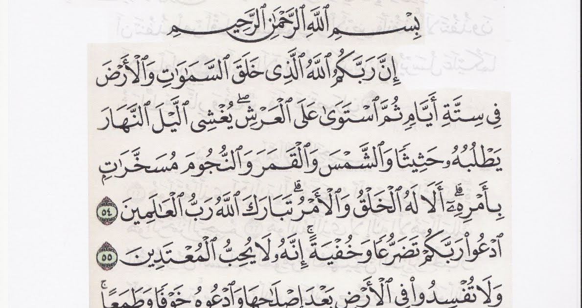 Ayat Al Quran Muka Surat 20