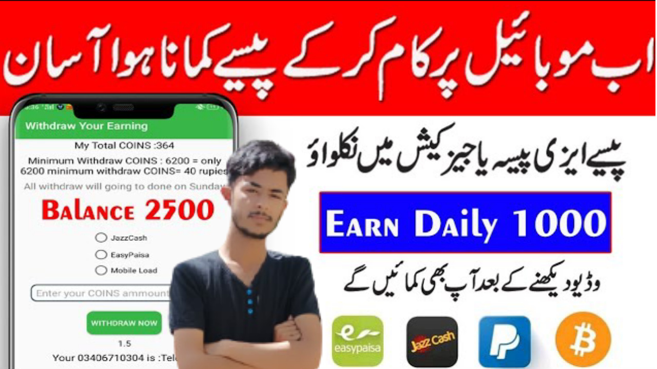 Pakistan Real Cash App 2021 Online Earning App In Pakistan