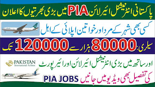 PIA Jobs 2023 Pakistan International Airline - www.pia.com.pk Jobs