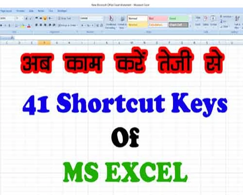 MS Excel shortcut keys MCQs, Excel keyboard shortcuts quiz, Microsoft Excel MCQs, Excel keyboard commands questions, Excel hotkeys multiple choice