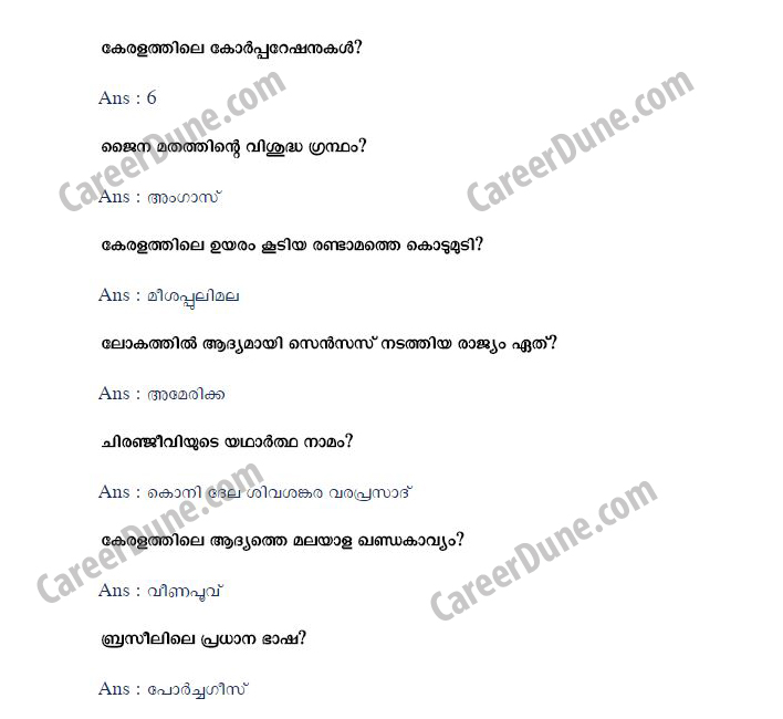 Psc Malayalam General Knowledge Question Bank Careerdune
